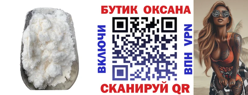 Бутират 1.4BDO  купить наркотик  Прокопьевск 