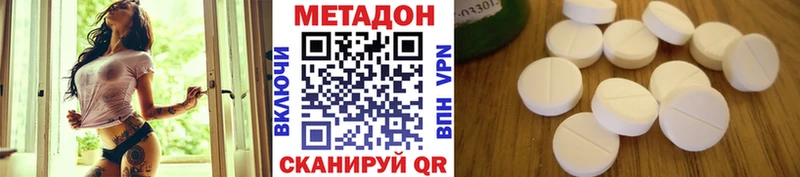 что такое   Прокопьевск  МЕТАДОН VHQ 
